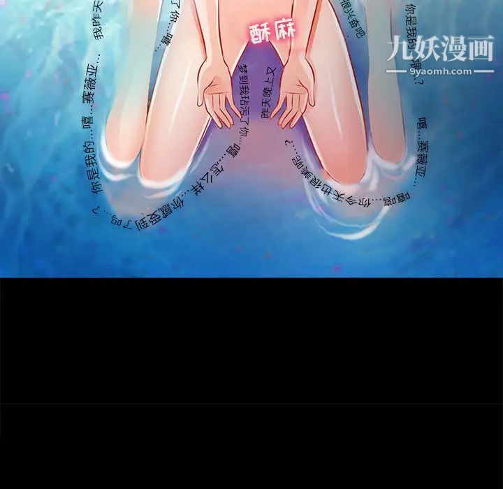 耳畔的神音第1话