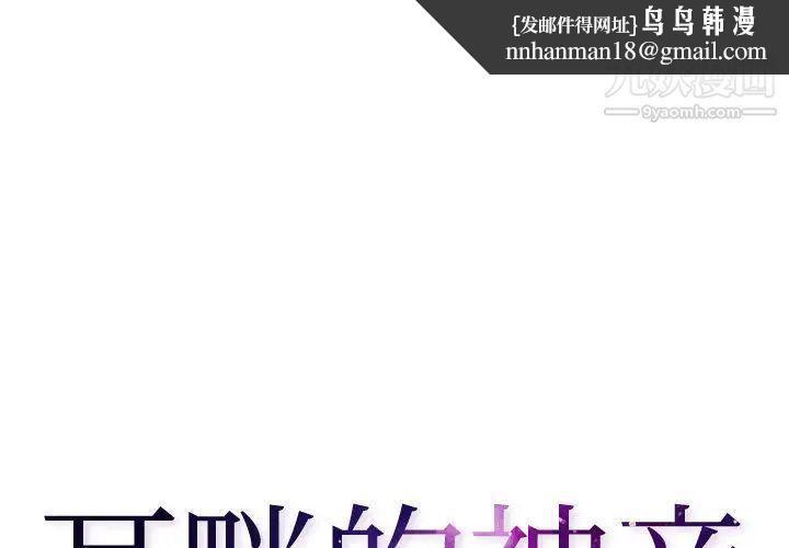 耳畔的神音第2话