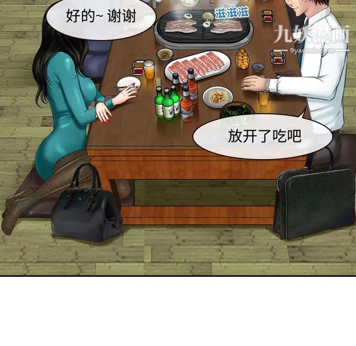 耳畔的神音第2话