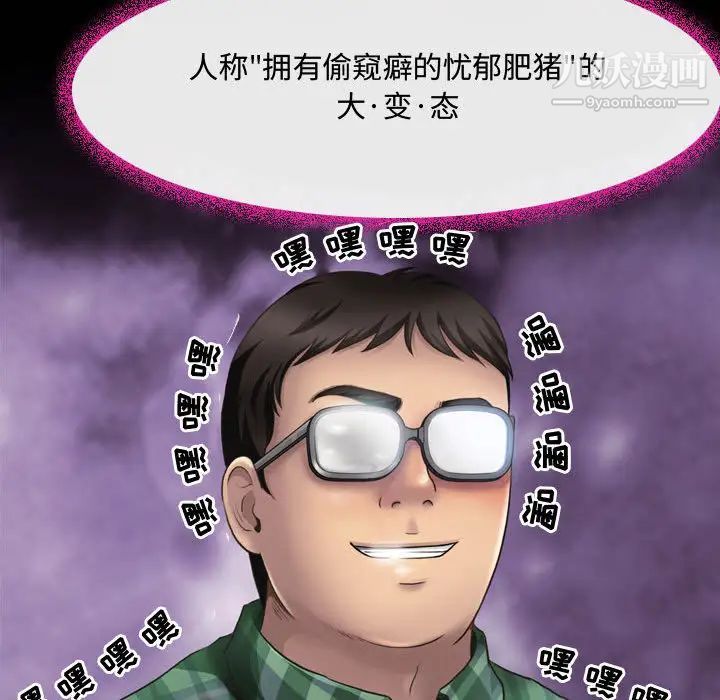 耳畔的神音第2话