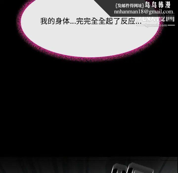 耳畔的神音第2话