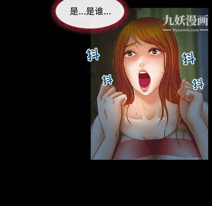 耳畔的神音第2话