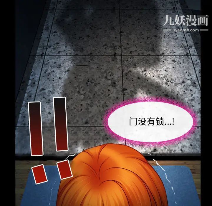 耳畔的神音第2话