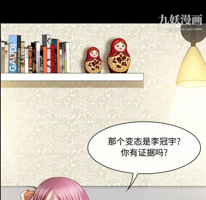 耳畔的神音第2话