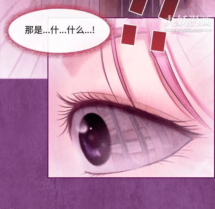 耳畔的神音第2话