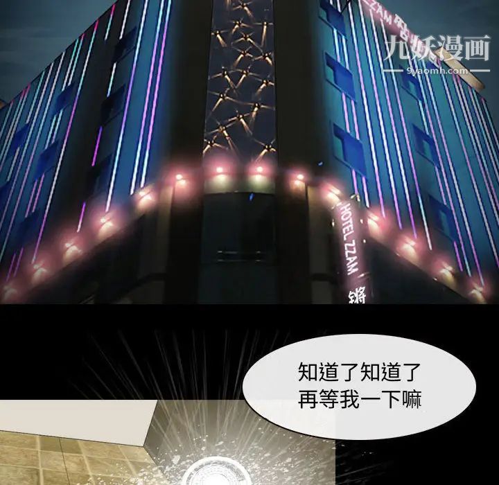 耳畔的神音第2话