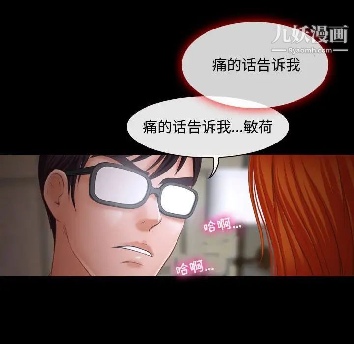 耳畔的神音第3话