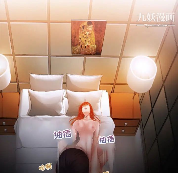 耳畔的神音第3话