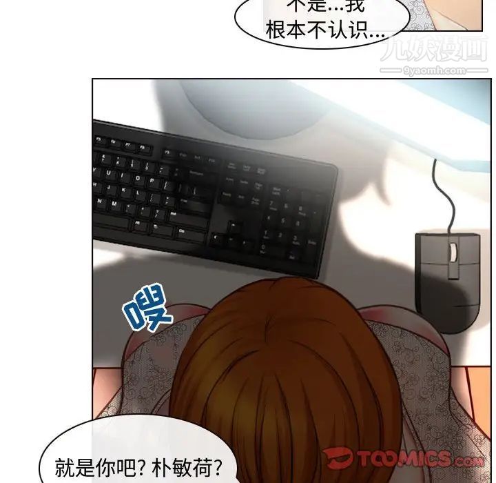 耳畔的神音第3话