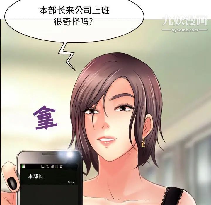 耳畔的神音第3话