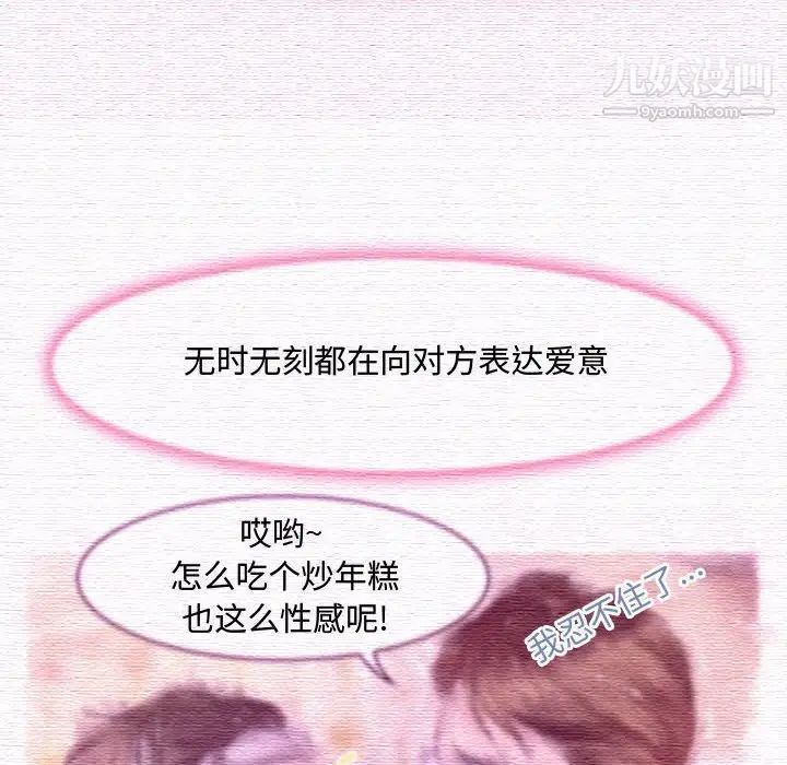 耳畔的神音第4话