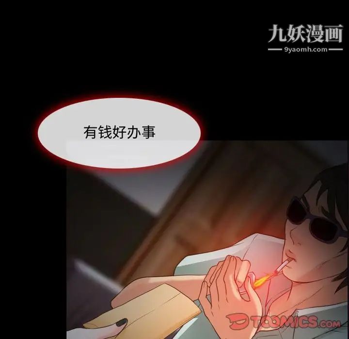 耳畔的神音第4话