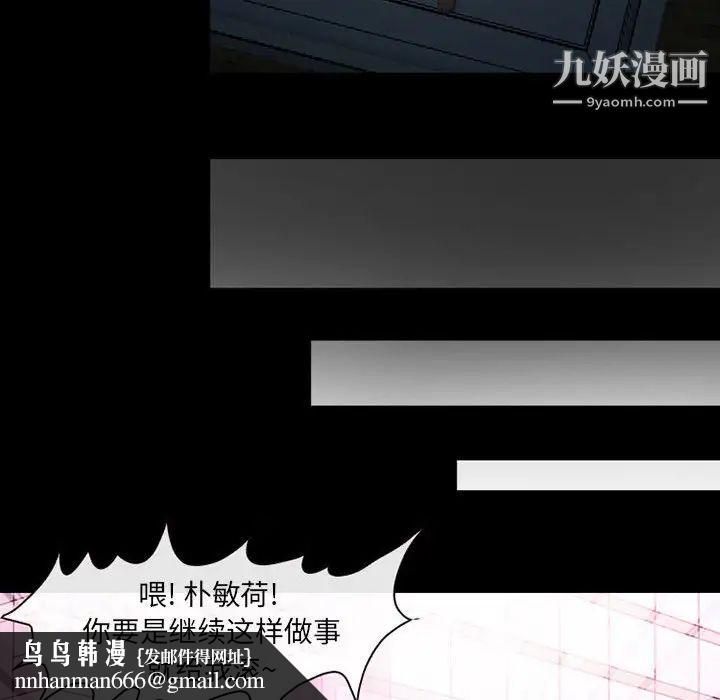 耳畔的神音第4话