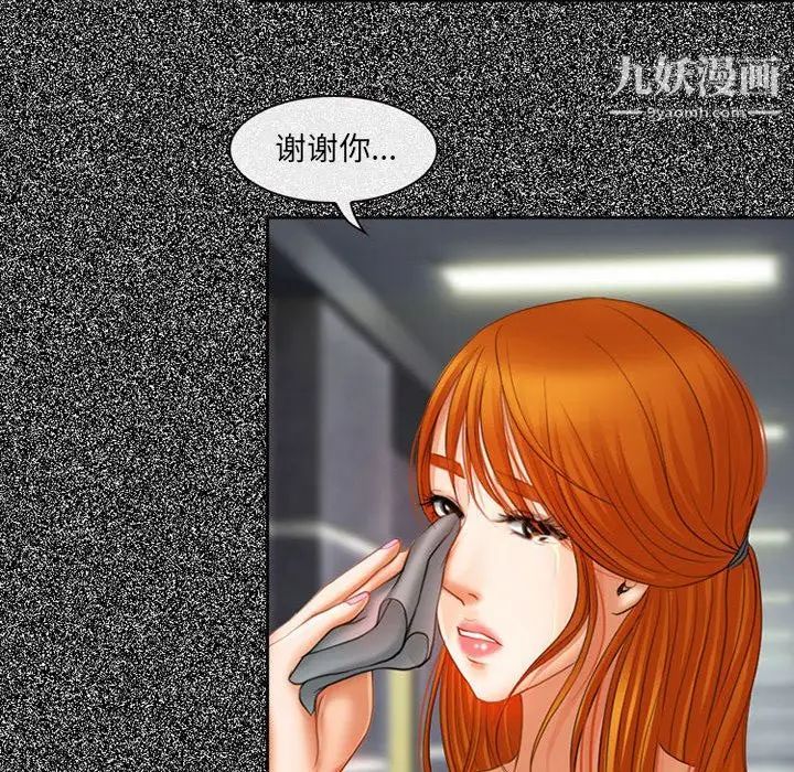 耳畔的神音第4话