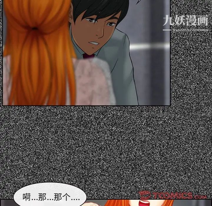 耳畔的神音第4话