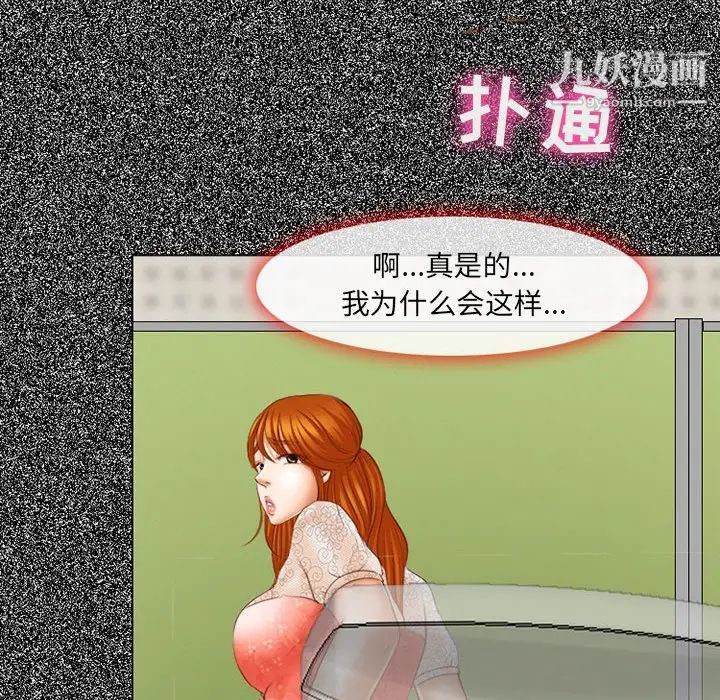 耳畔的神音第4话