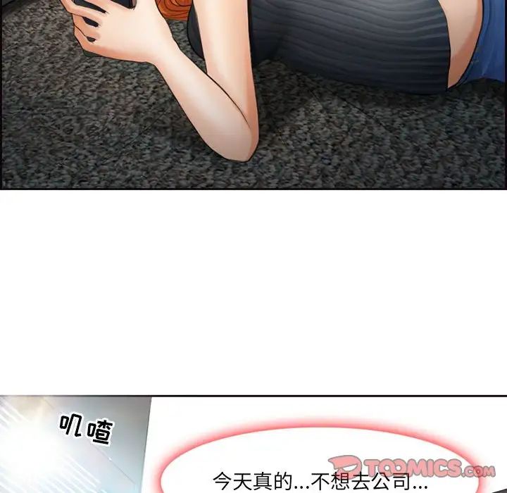 耳畔的神音第5话