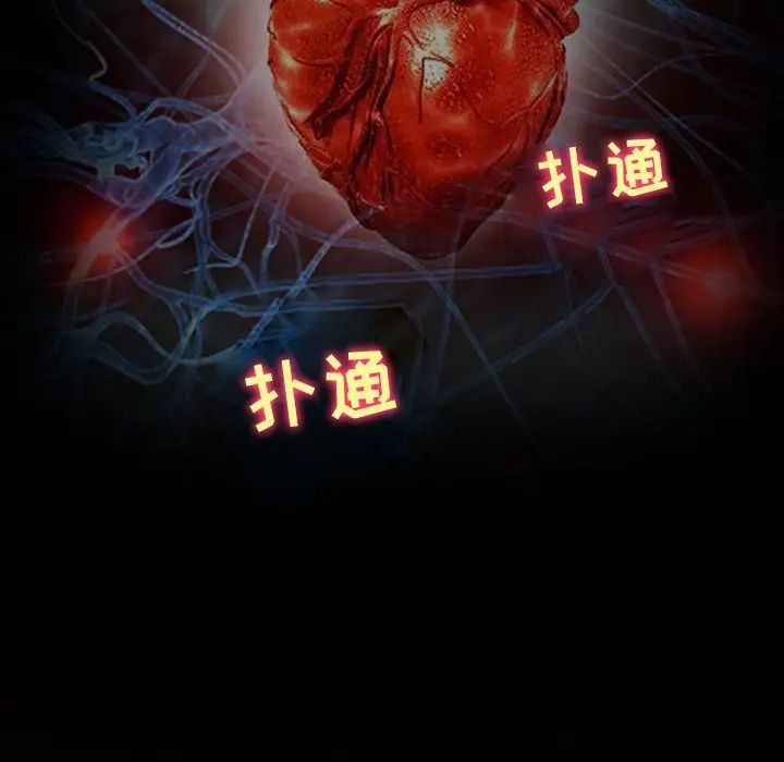 耳畔的神音第5话