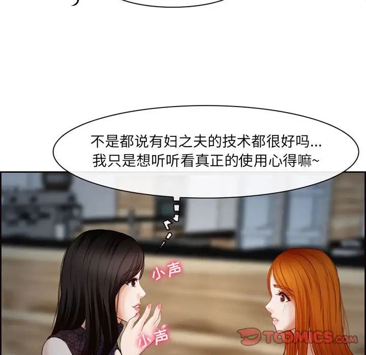 耳畔的神音第5话