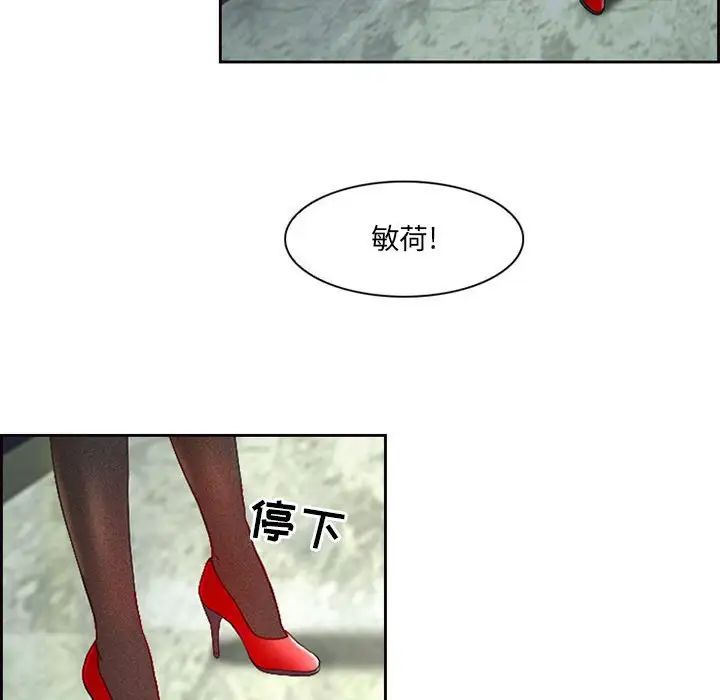 耳畔的神音第5话