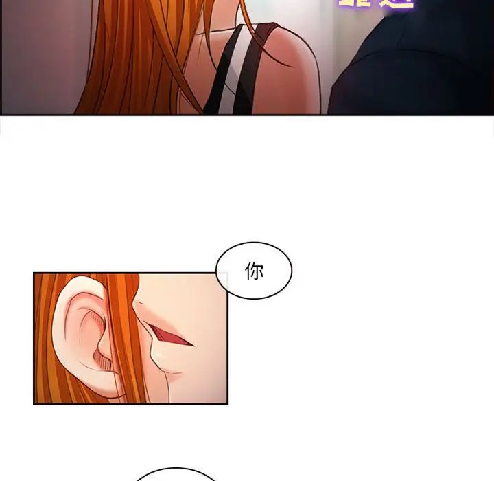 耳畔的神音第7话