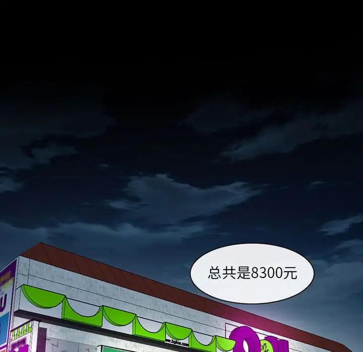 耳畔的神音第7话