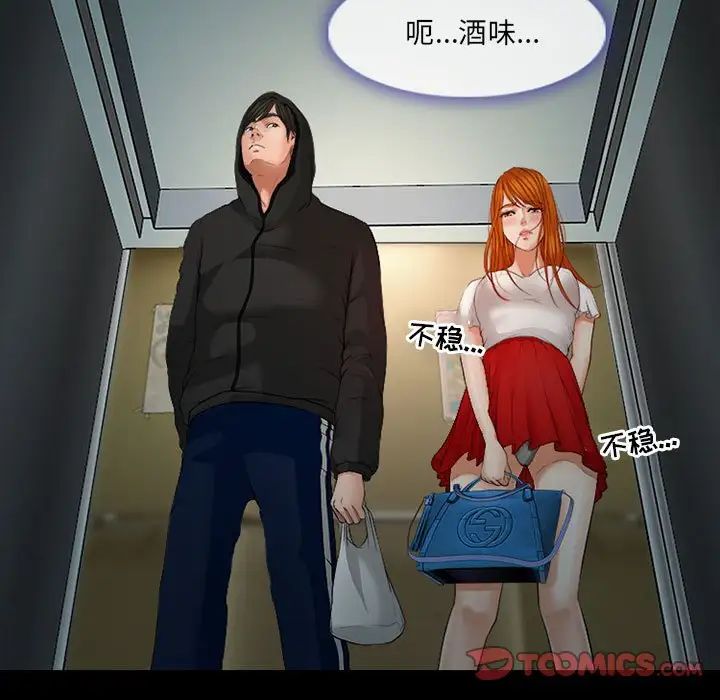 耳畔的神音第7话