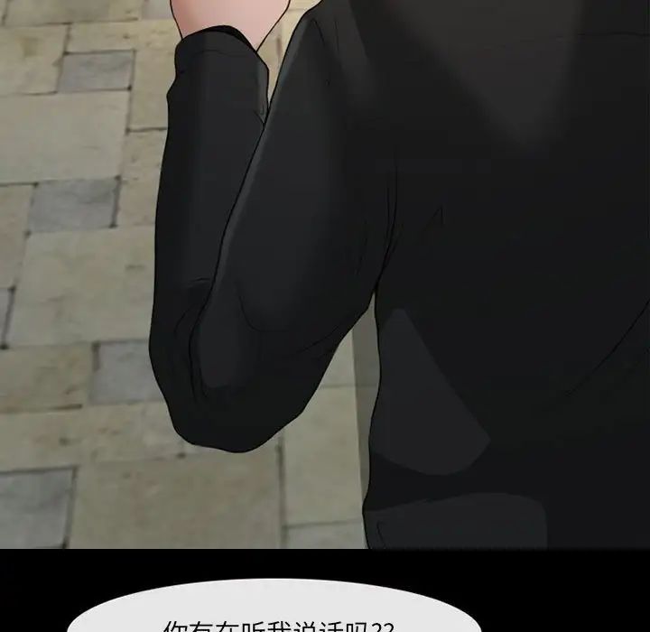 耳畔的神音第7话