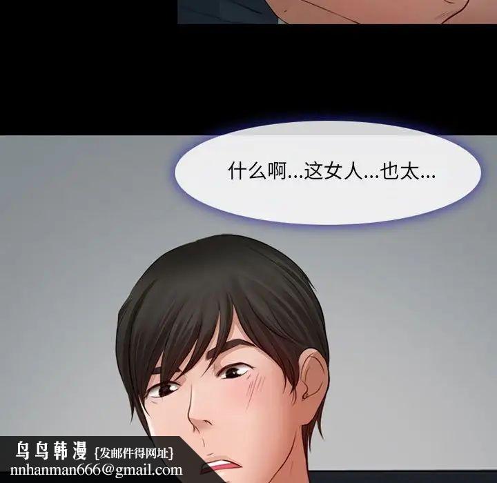 耳畔的神音第7话