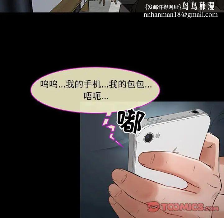 耳畔的神音第7话