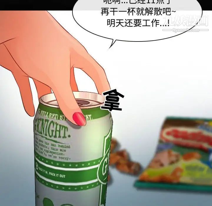 耳畔的神音第8话