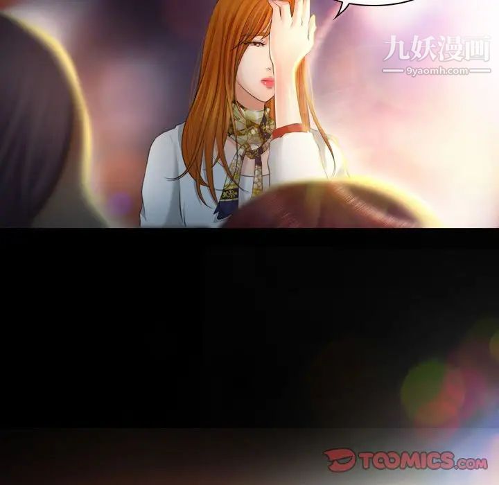 耳畔的神音第8话