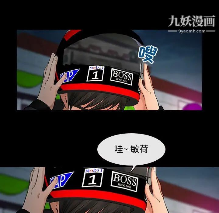 耳畔的神音第8话