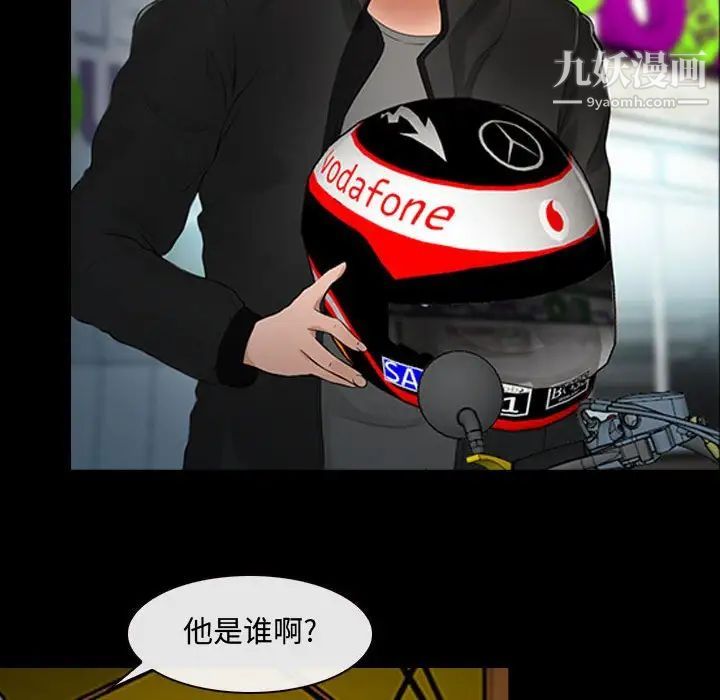 耳畔的神音第8话