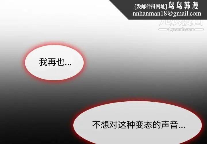 耳畔的神音第9话