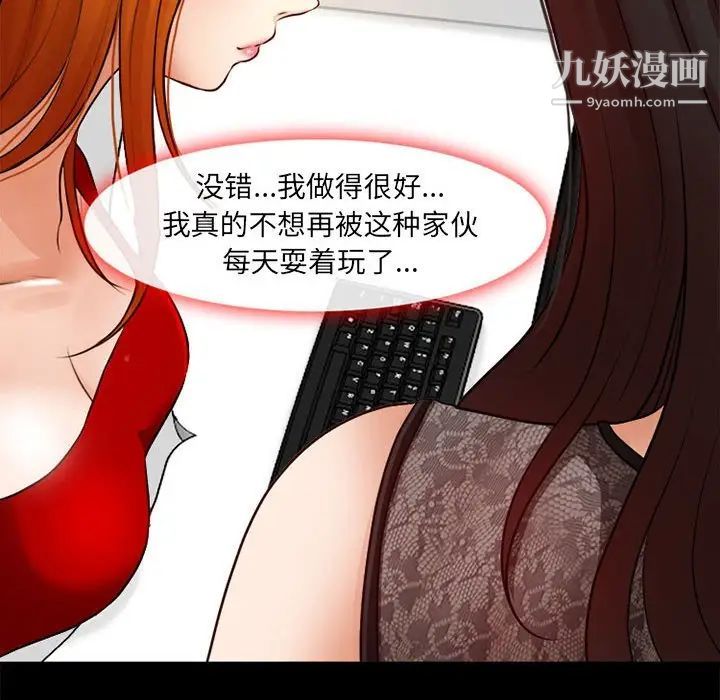 耳畔的神音第9话