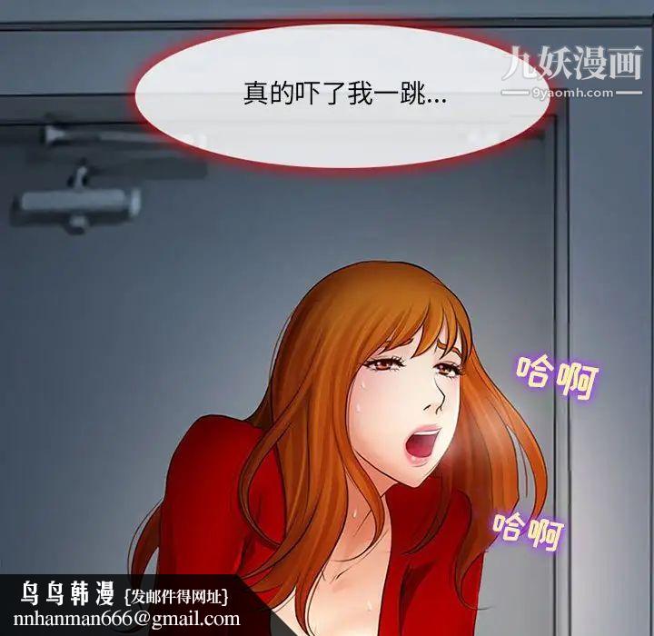 耳畔的神音第9话