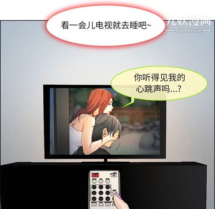 耳畔的神音第9话