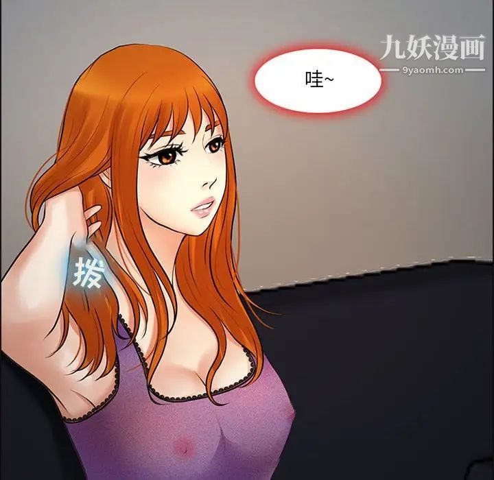 耳畔的神音第9话