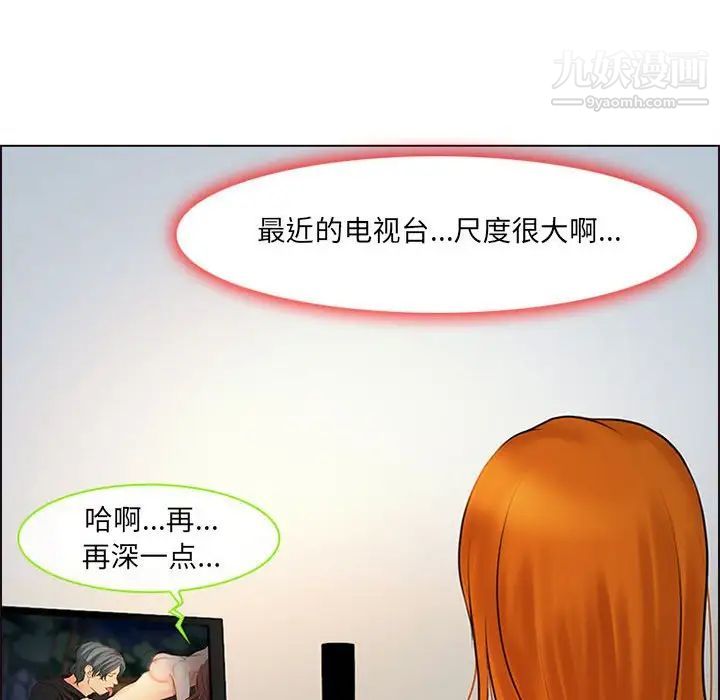 耳畔的神音第9话