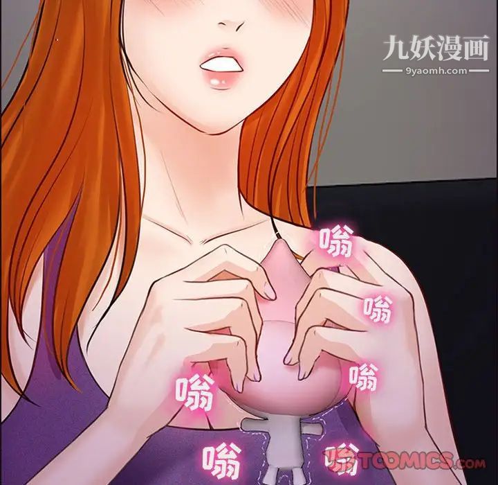 耳畔的神音第9话