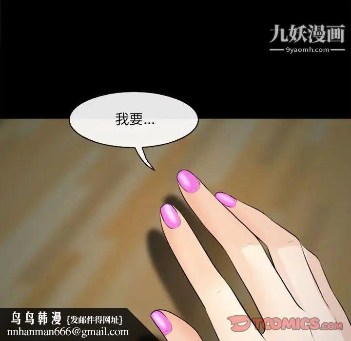 耳畔的神音第10话