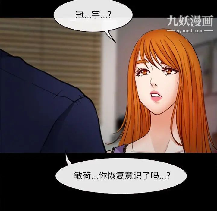 耳畔的神音第10话