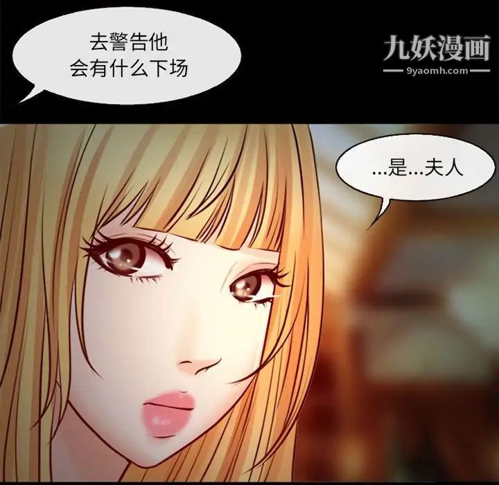 耳畔的神音第10话