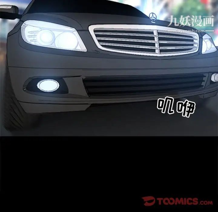 耳畔的神音第11话