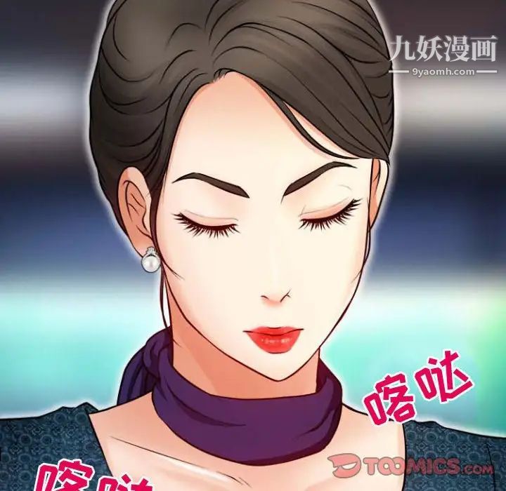 耳畔的神音第11话