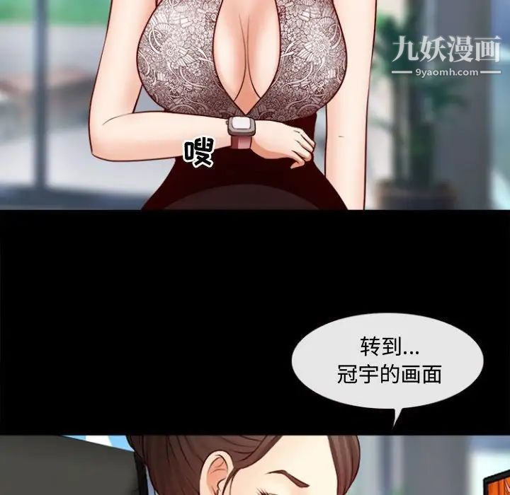 耳畔的神音第11话