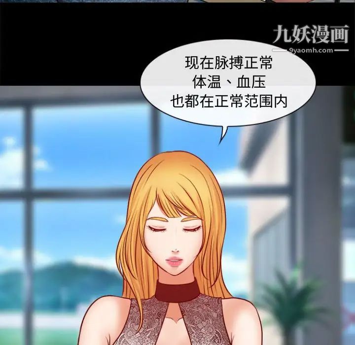 耳畔的神音第11话