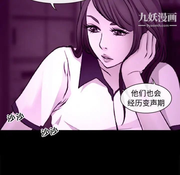 耳畔的神音第11话