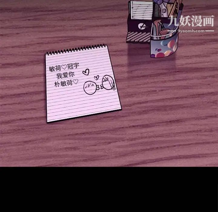 耳畔的神音第11话